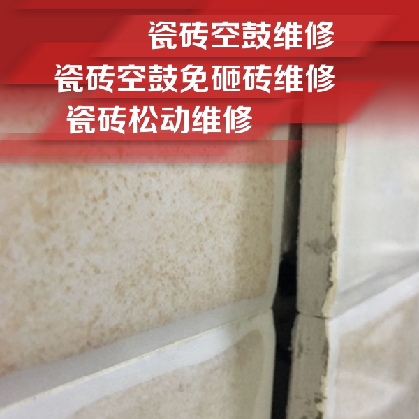 通化市瓷砖空鼓维修公司分享瓷砖胶薄贴法的具体操作步骤